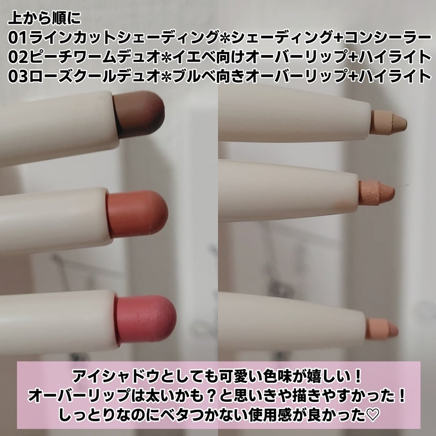 マルチレイヤーデュオスティック/keybo/リップライナーを使ったクチコミ(3枚目)