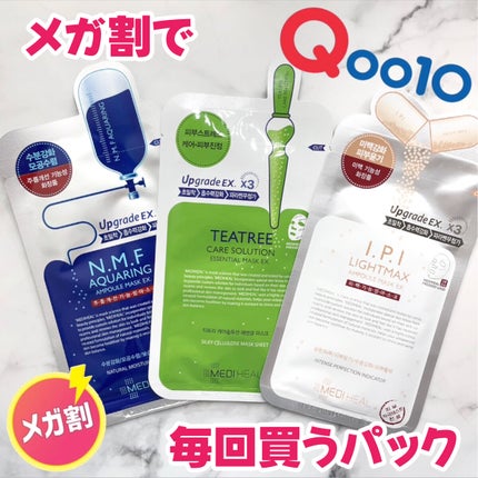 N.M.FアクアアンプルマスクJEX/MEDIHEAL/シートマスク・パックを使ったクチコミ(1枚目)