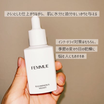 ã€ã«ããã¹ ãã«ããã/FEMMUE/çŸå®¹æ¶²ã䜿ã£ãã¯ãã³ãïŒ3æç®ïŒ