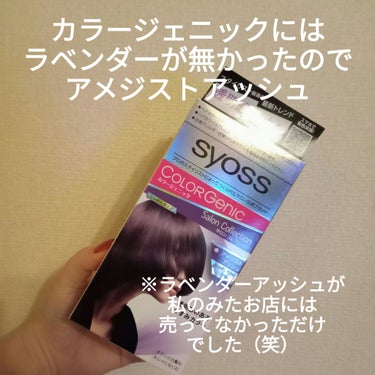 サイオス カラージェニック ミルキーヘアカラー (ちらっと白髪用)のクチコミ「今回は
プリンにはなってないけど
気分転換に
暗めの色にしてみました🙌🙌🙌

サイオス
カラー.....」（2枚目）