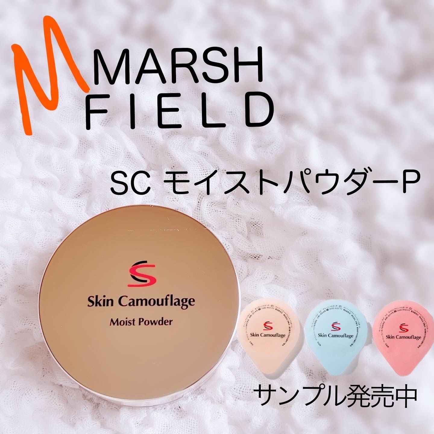 SC モイストパウダー/マーシュ・フィールド/ルースパウダーを使ったクチコミ（3枚目）