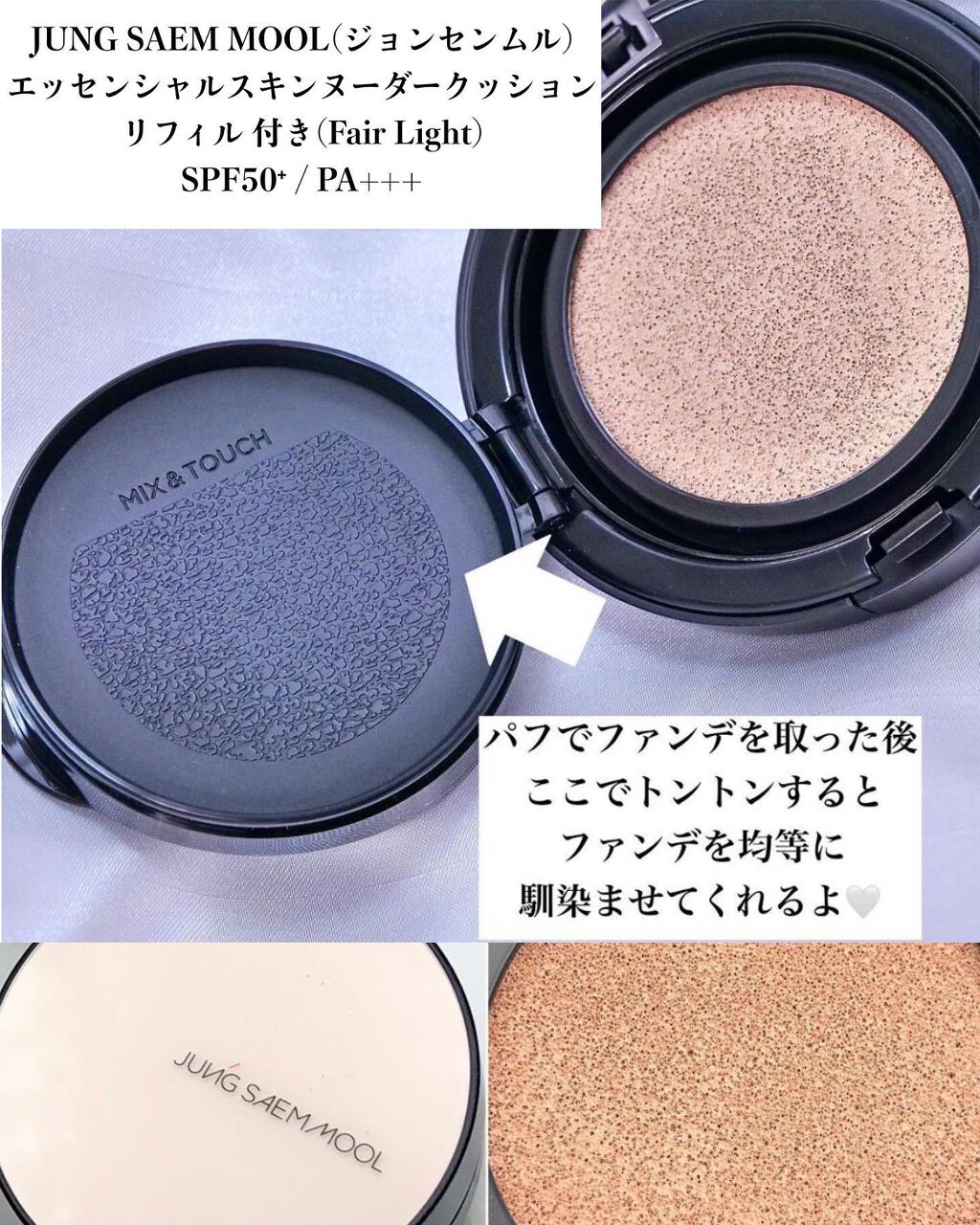 エッセンシャル スキン ヌーダー クッション/JUNG SAEM MOOL/クッションファンデーションを使ったクチコミ（2枚目）