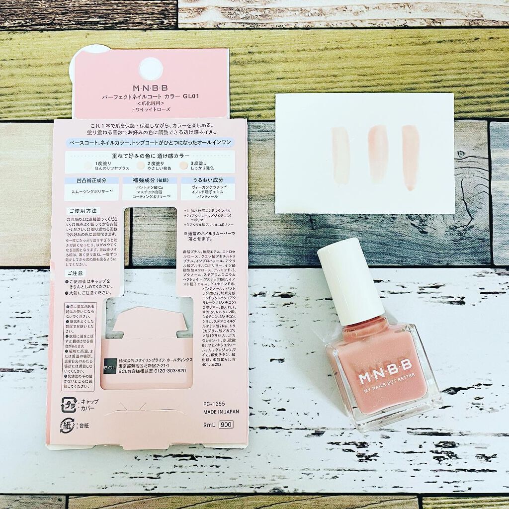 パーフェクトネイルコート/M・N・B・B/オールインワンネイルを使ったクチコミ(5枚目)
