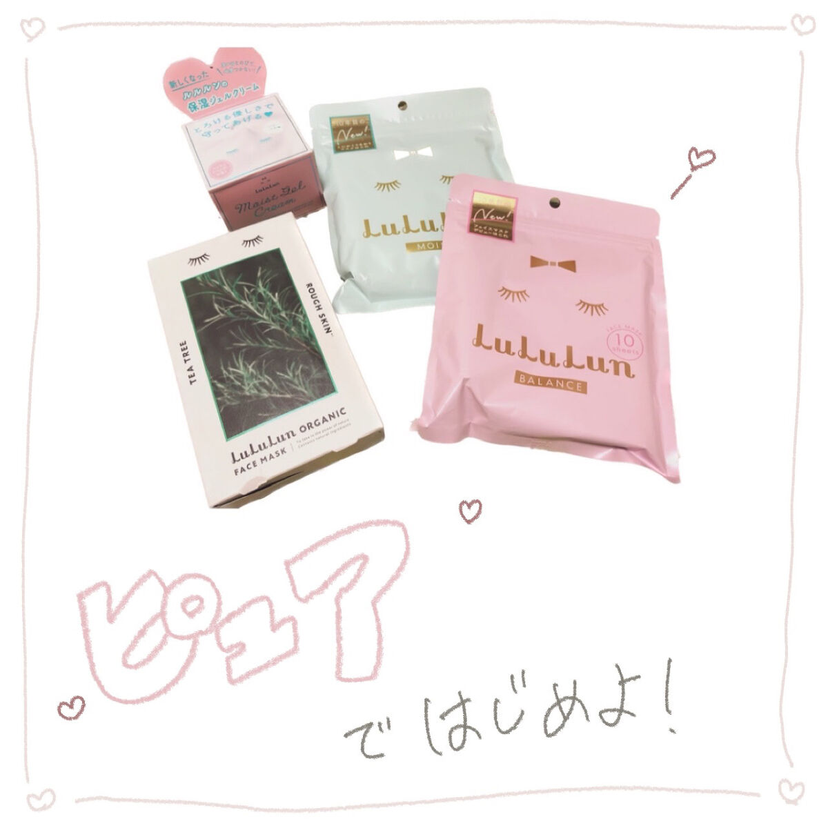 ルルルンピュア エブリーズ/ルルルン/シートマスク・パックを使ったクチコミ（1枚目）