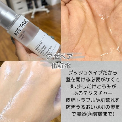 アゼペア 美容液/ネイチャーリパブリック/美容液を使ったクチコミ(2枚目)