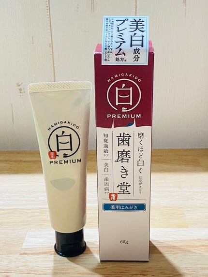 歯磨き堂 薬用ホワイトニングペースト プレミアム/歯磨き堂/歯磨き粉を使ったクチコミ(1枚目)