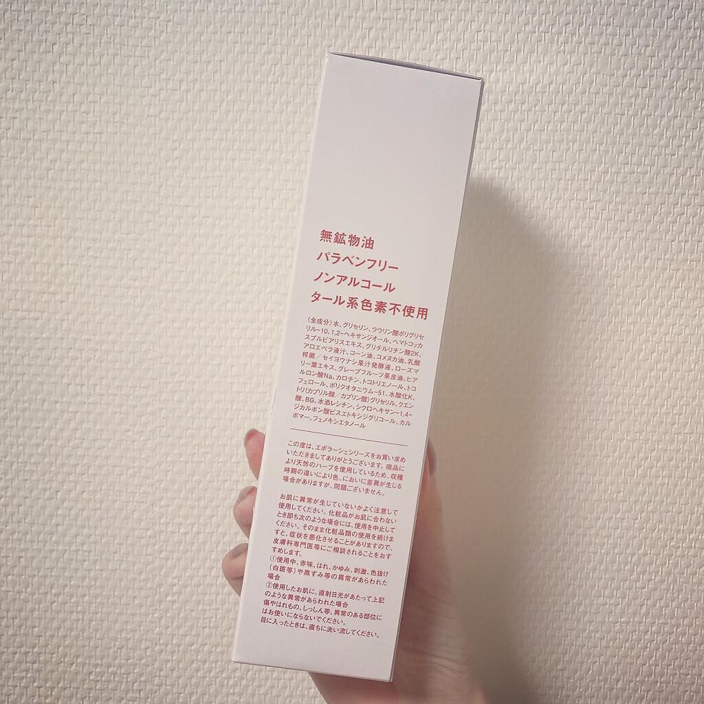 モイストクレンジングプラス/EPORASHE/クレンジングジェルを使ったクチコミ(7枚目)