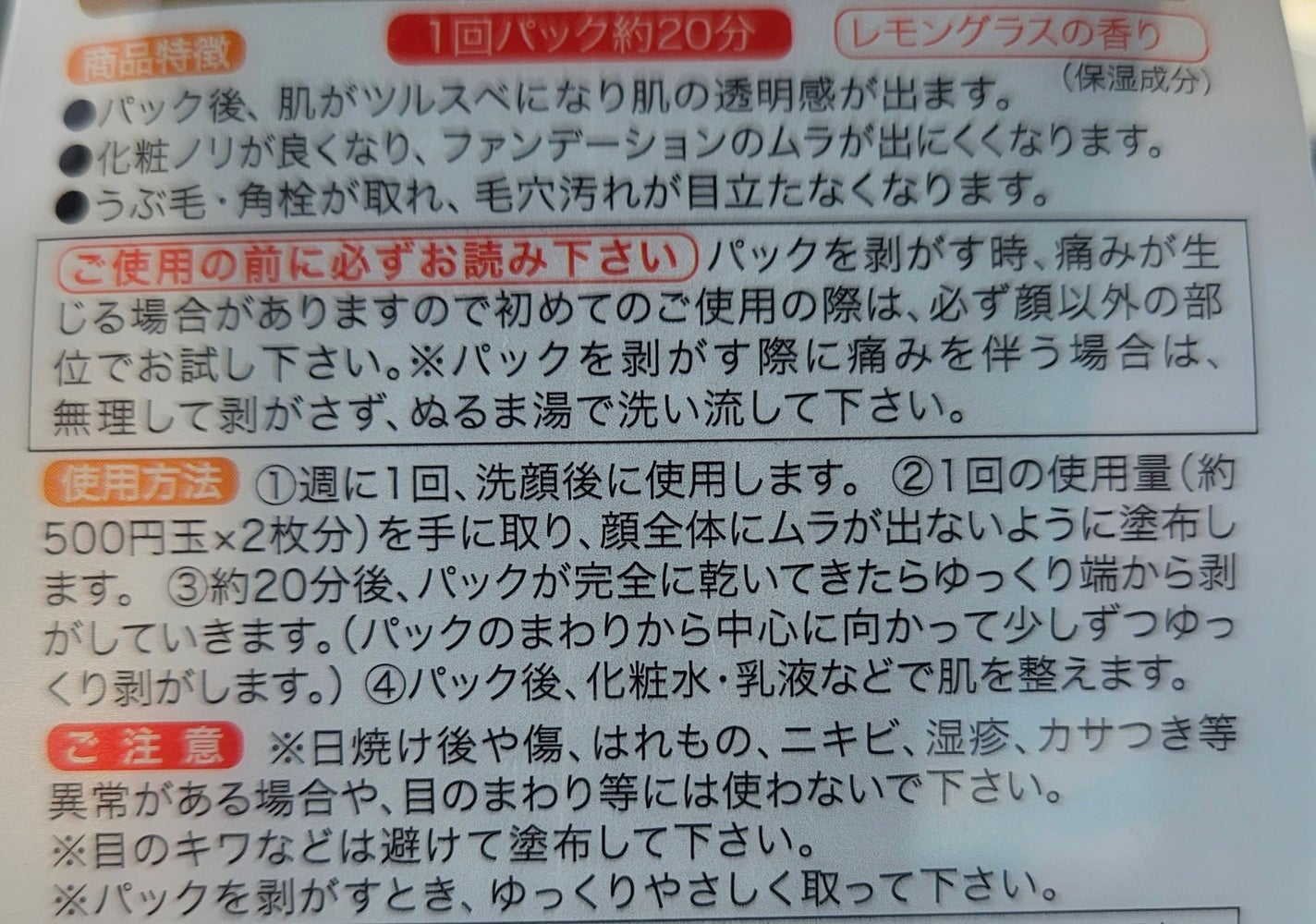 がばいよか剥がすパック 炭黒/アスティ コスメフリーク/シートマスク・パックを使ったクチコミ(3枚目)