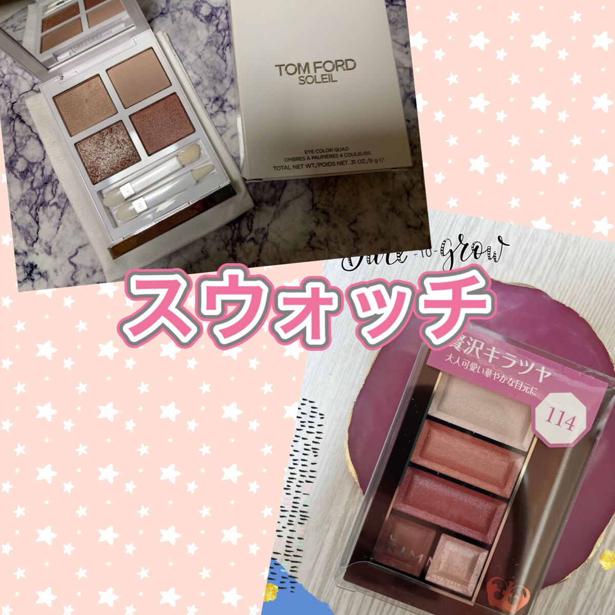 ショコラスウィート アイズ/リンメル ロンドン/アイシャドウパレットを使ったクチコミ（1枚目）