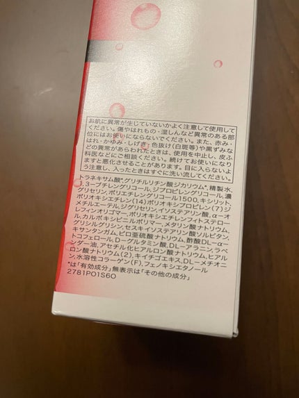 バランスケア ローション RM/アクアレーベル/化粧水を使ったクチコミ(6枚目)