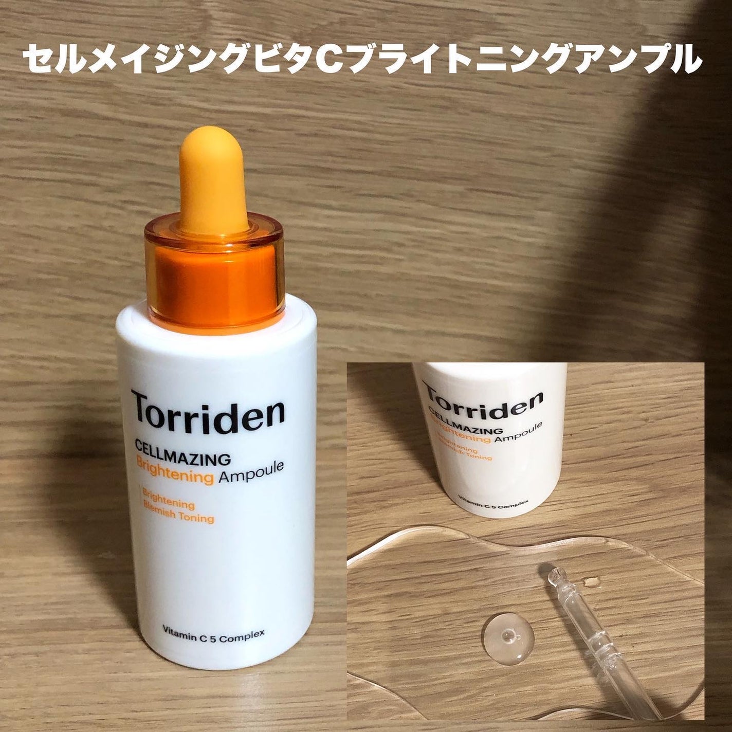 セルメイジング ビタC ブライトニングマスク/Torriden/シートマスク・パックを使ったクチコミ(2枚目)