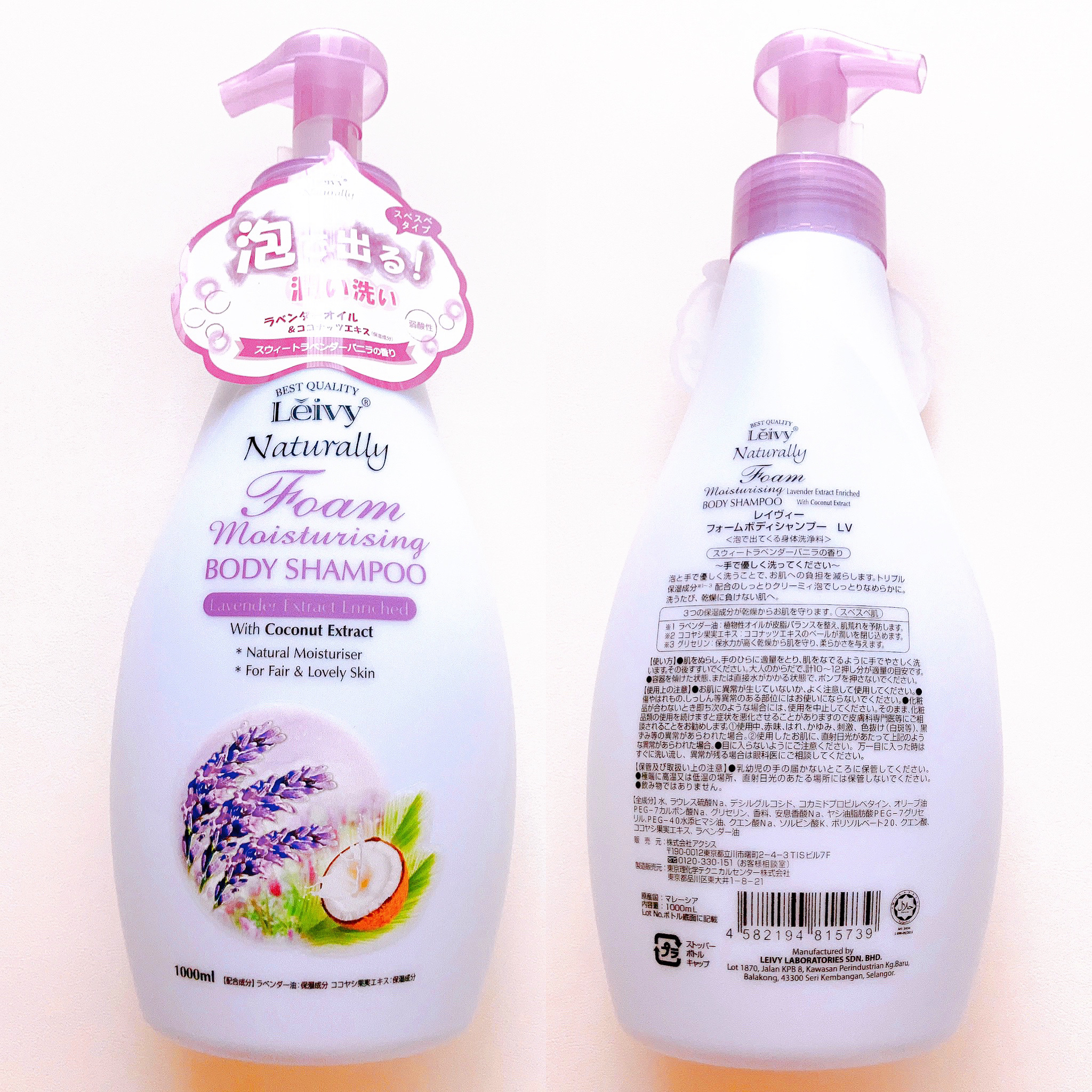 レイヴィーフォームボディシャンプーゴートミルク 1000ml/Leivy/ボディソープを使ったクチコミ（3枚目）