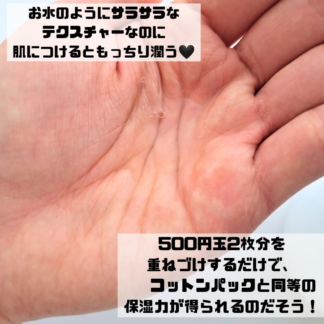 モイストバランス ローション/ACSEINE/化粧水を使ったクチコミ(3枚目)