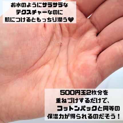 モイストバランス  ローション/ACSEINE/化粧水を使ったクチコミ(3枚目)