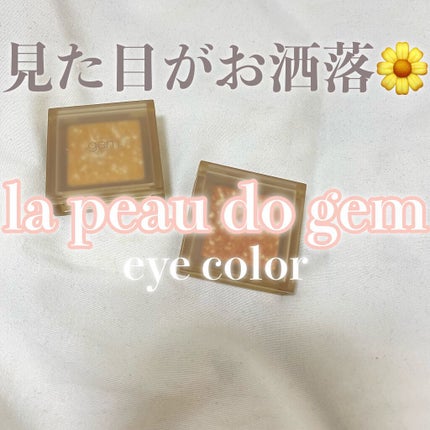single eye color se-06 イエロー/la peau de gem./単色アイシャドウの画像