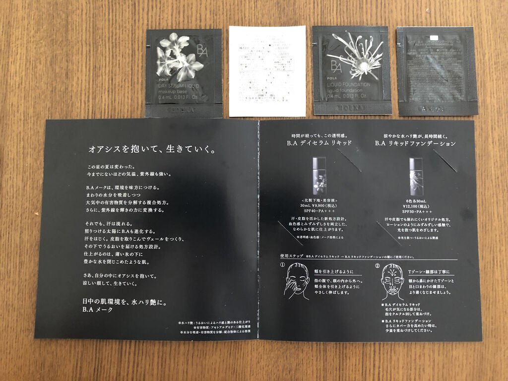  B.A リキッドファンデーション/B.A/リキッドファンデーションを使ったクチコミ（2枚目）