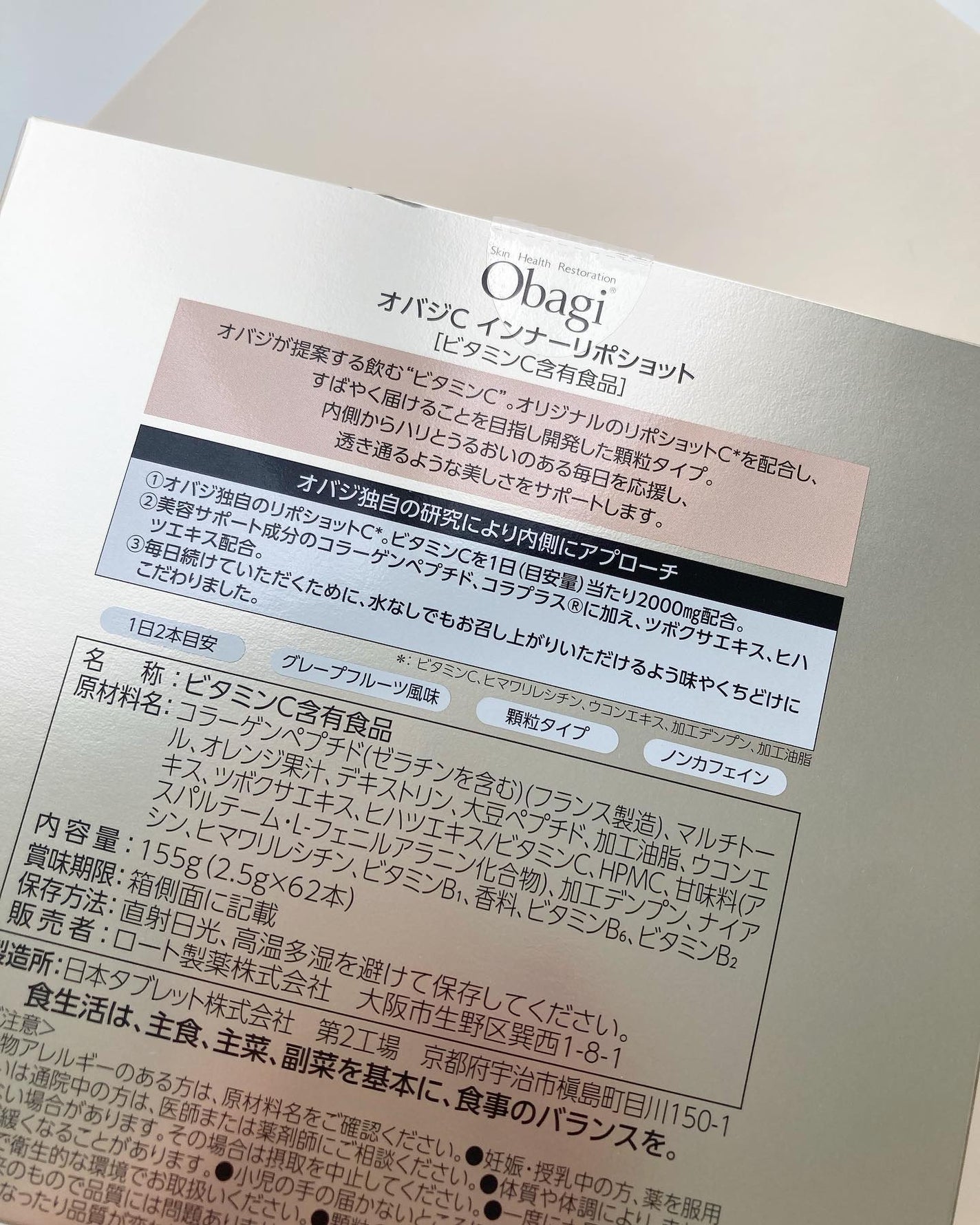 みるく❤️ on LIPS 「#PR.オバジCインナーリポショット(ビタミンC含有食品)オ..」(5枚目)