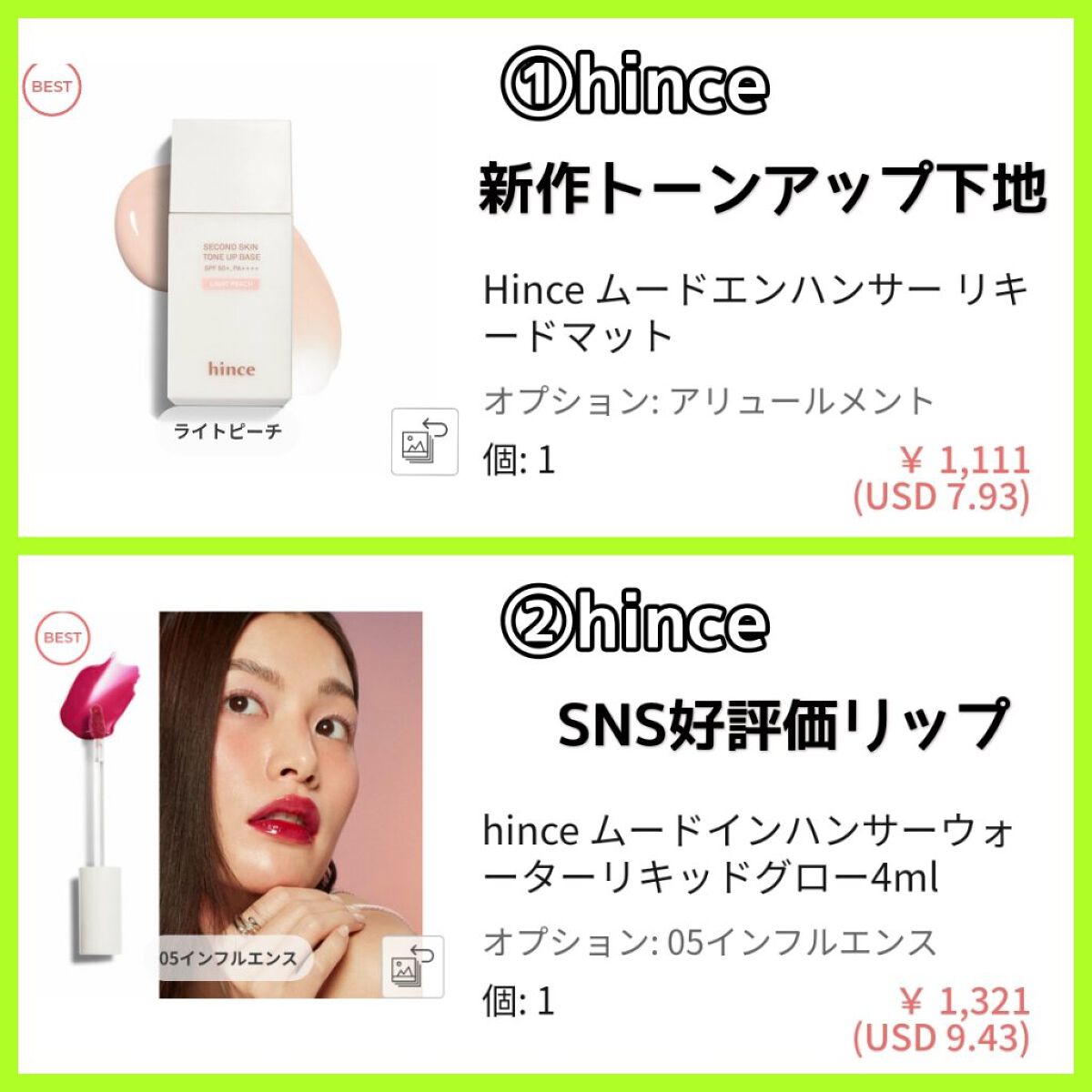 を使ったクチコミ（2枚目）