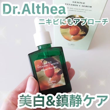 ジェントルビタミンCセラム/Dr.Althea/美容液を使ったクチコミ（1枚目）