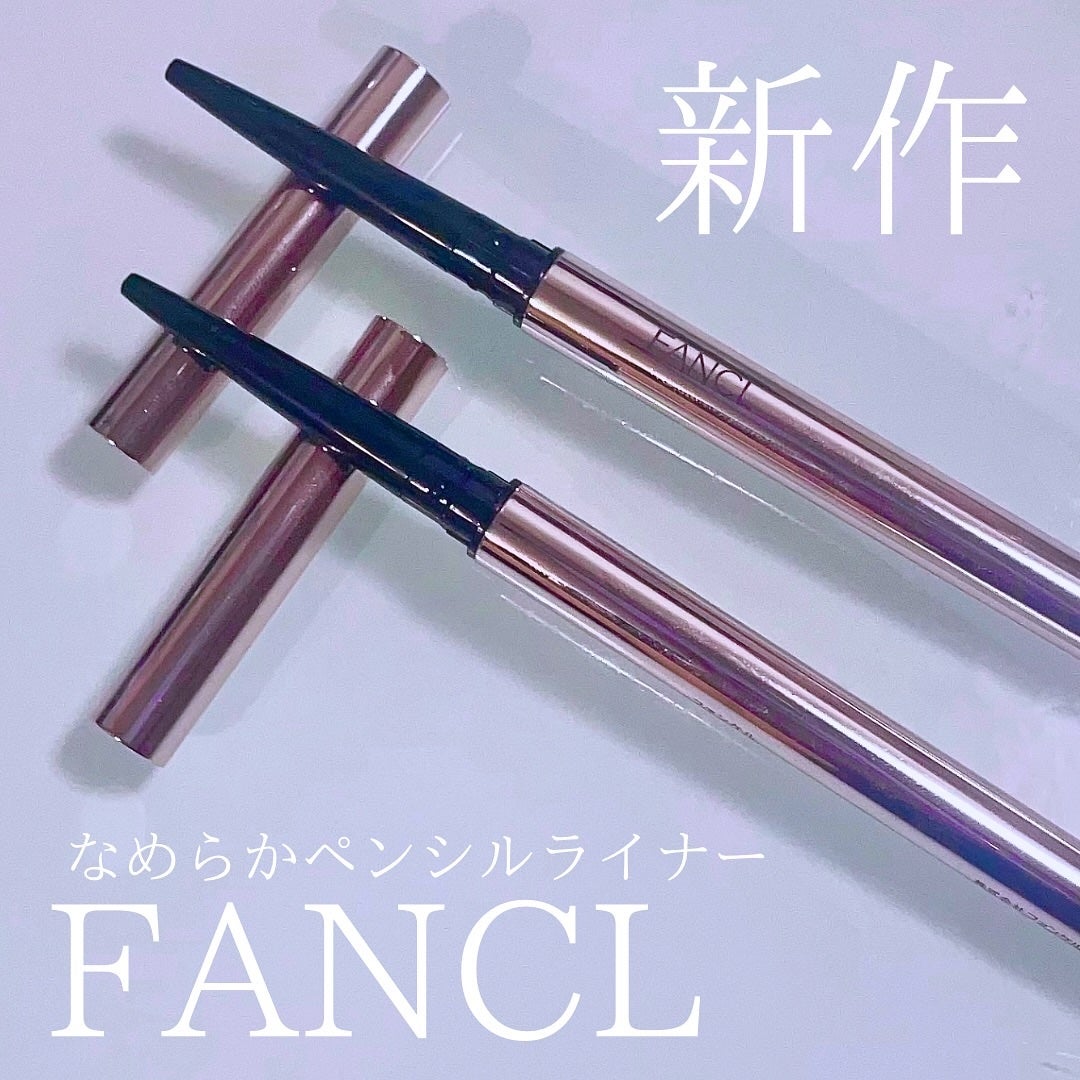 シャープインパクトライナー/ファンケル/ジェルアイライナーを使ったクチコミ(1枚目)
