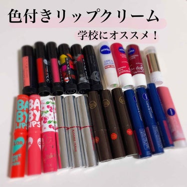 リップクリーム カラー BABY LIPS/MAYBELLINE NEW YORK/リップケア・リップクリームを使ったクチコミ（1枚目）