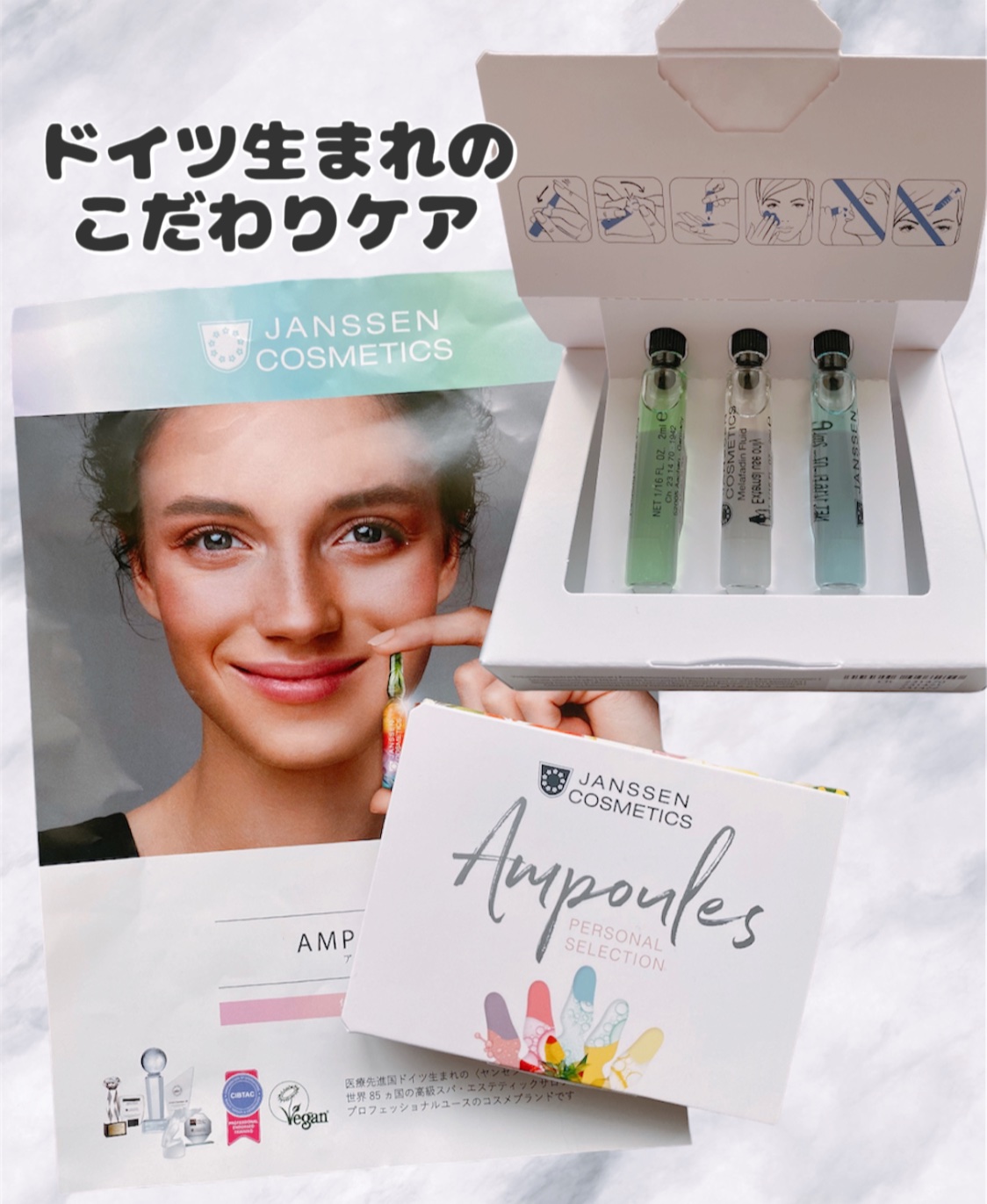 アンプル ミニセット/JANSSEN COSMETICS/美容液を使ったクチコミ（1枚目）