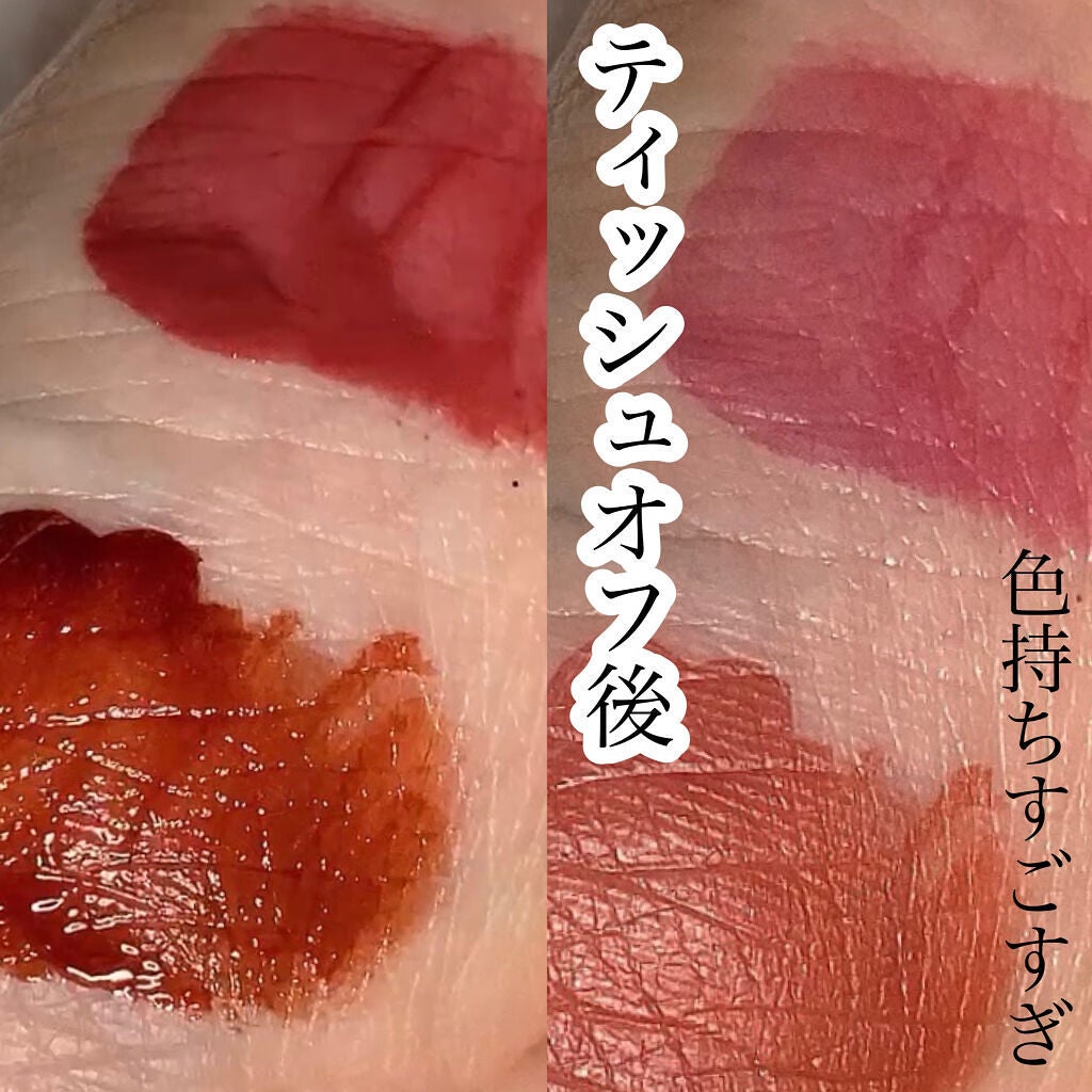 ジューシーラスティングティント/rom&nd/リップティントを使ったクチコミ(6枚目)