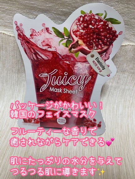 ジューシーマスクシート/HOLIKA HOLIKA/シートマスク・パックを使ったクチコミ(2枚目)