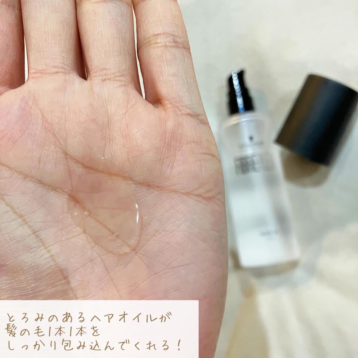 ファイバープレックス ボンドオイル/シュワルツコフ プロフェッショナル/ヘアオイルを使ったクチコミ（3枚目）