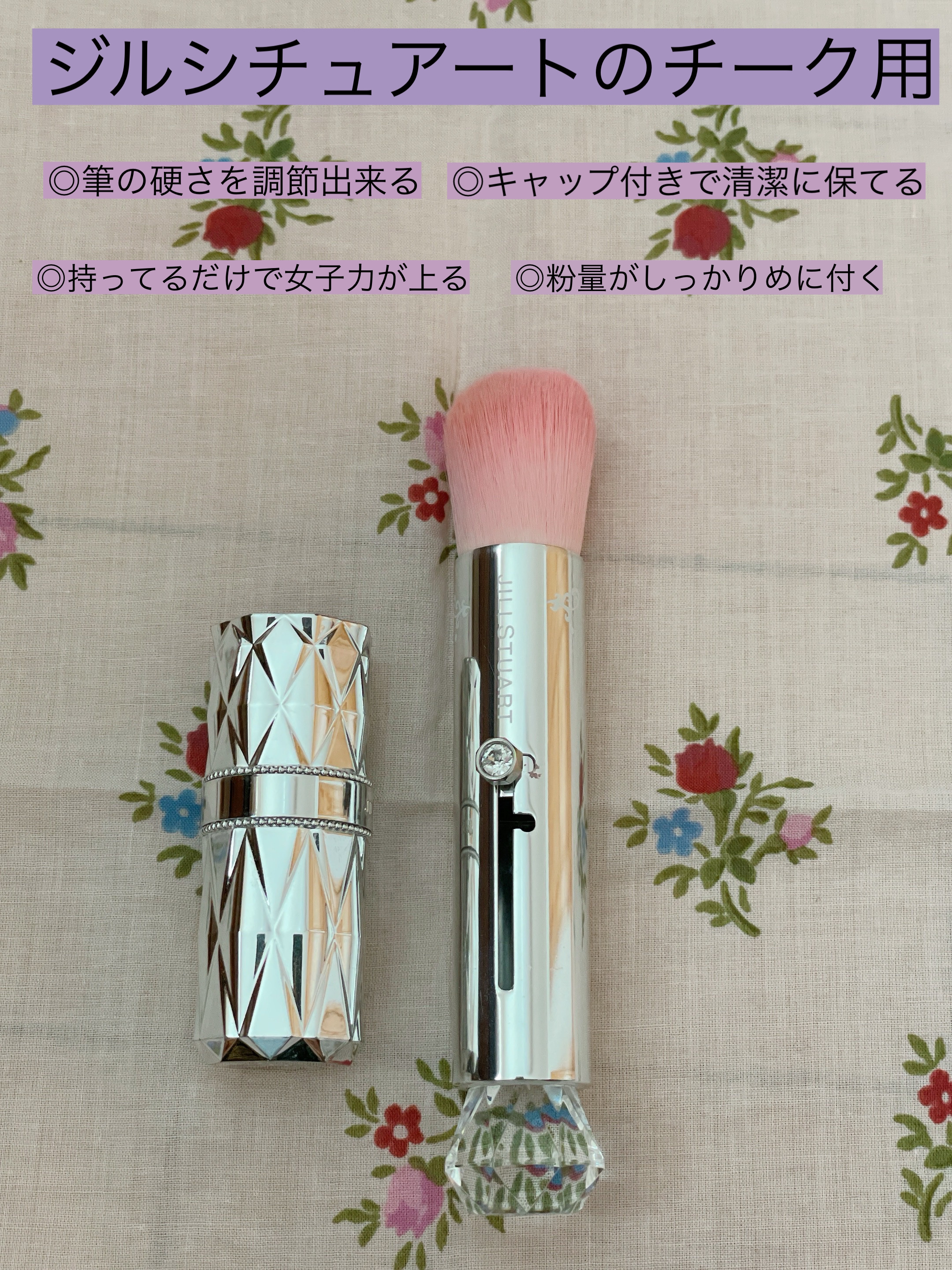 チークカラー ブラシ/JILL STUART/メイクブラシを使ったクチコミ（2枚目）