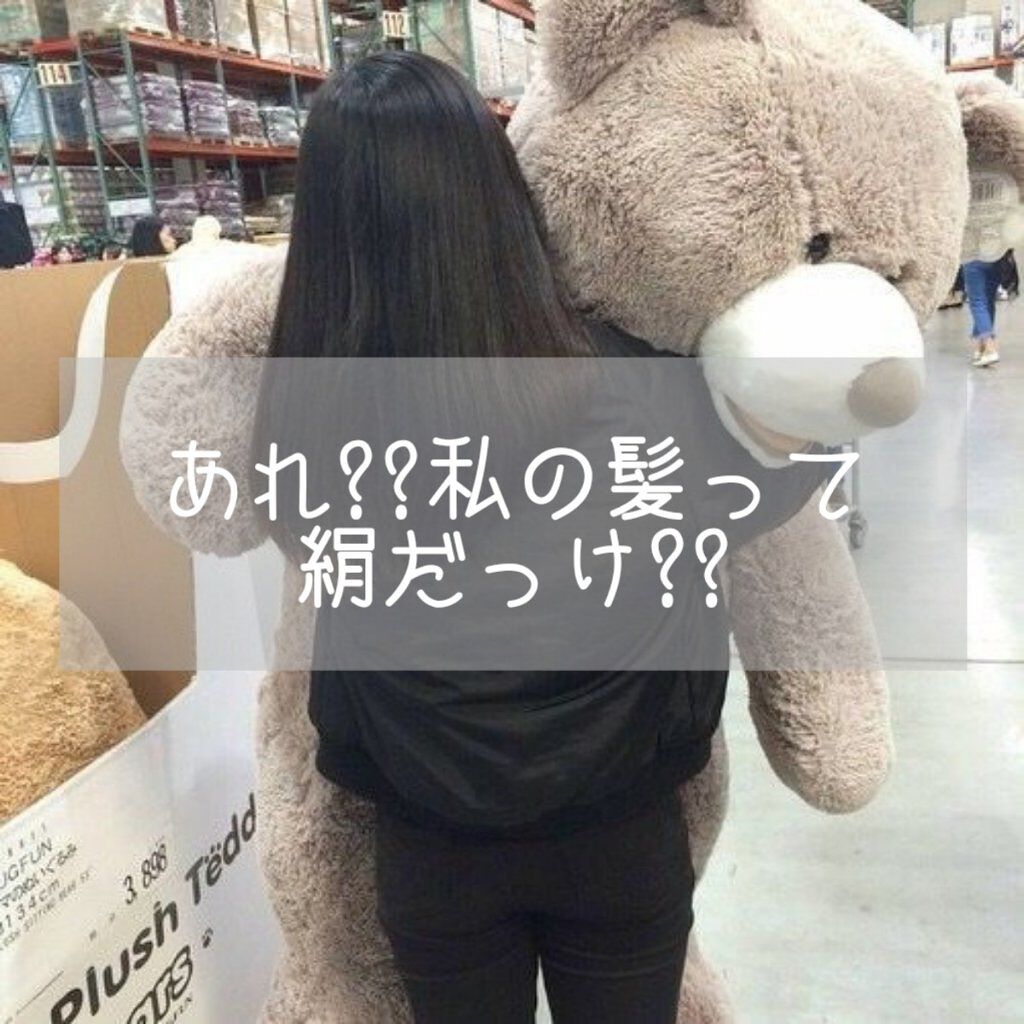 あれ??私の髪って絹だっけ??

︎︎☁︎︎*.𓈒𓂂𓂃◌𓈒𓐍

これはテスト週間で女の子を捨てていた時のこと。(酷い時には顔を洗わなかったりしたことです😱💥)
地獄のテスト週間が開けた日,久しぶりにTSUBAKIをして,洗い流