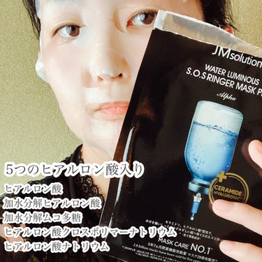 マリンルミナスモイスチャーマスクプラスアルファ/JMsolution JAPAN/シートマスク・パックを使ったクチコミ（2枚目）