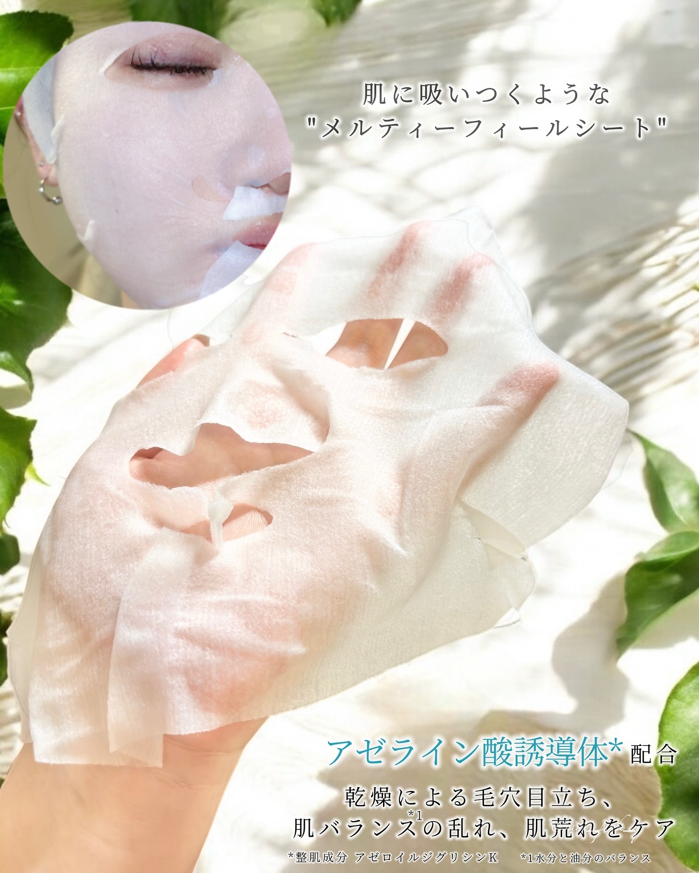 ルルルン ハイドラ AZ マスク/ルルルン/シートマスク・パックを使ったクチコミ（2枚目）