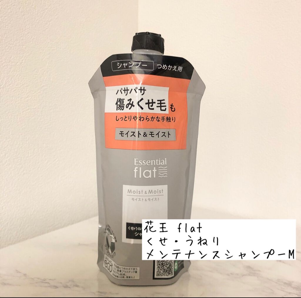 くせ・うねりメンテナンスシャンプー＆トリートメント（モイスト＆モイスト）/エッセンシャル flat/シャンプー・コンディショナーを使ったクチコミ（1枚目）