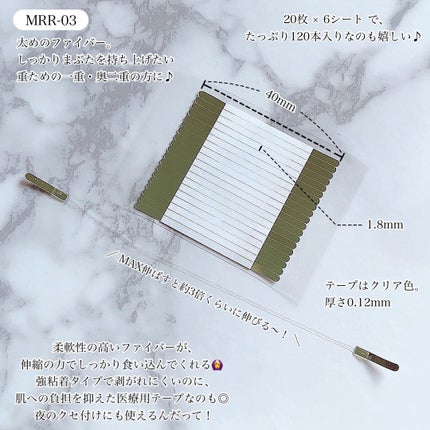 マイクロファイバー /ビー・エヌ/二重まぶた用アイテムを使ったクチコミ(3枚目)