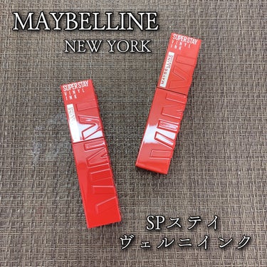 SPステイ ヴィニルインク 37 大胆なオレンジチリ/MAYBELLINE NEW YORK/口紅を使ったクチコミ（1枚目）