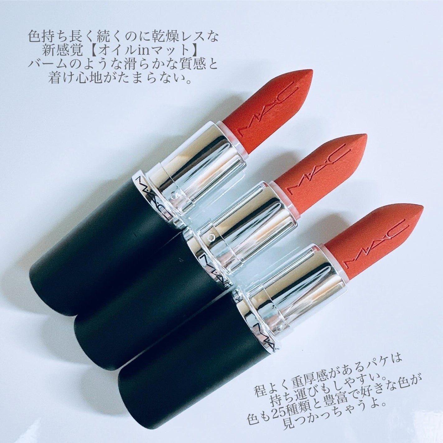 マキシマル シルキー マット リップスティック/M・A・C/口紅を使ったクチコミ(3枚目)