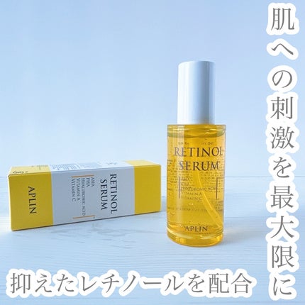 レチノールセラム/APLIN/美容液を使ったクチコミ(1枚目)