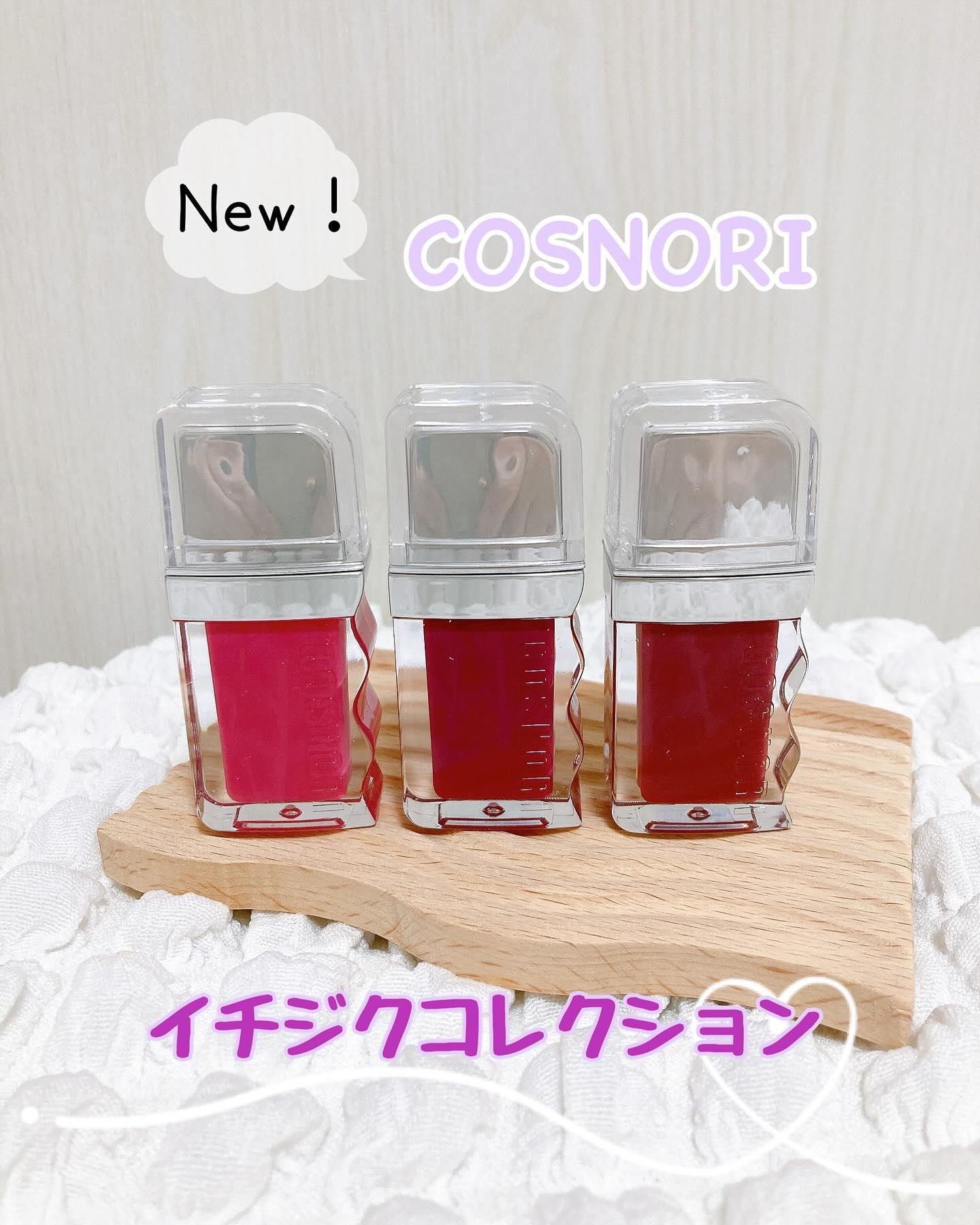 フローウェーブティント/COSNORI/リップティントを使ったクチコミ（1枚目）