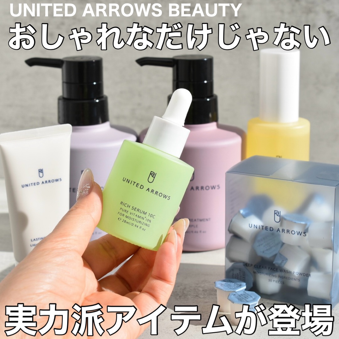 リッチセラム10C/UNITED ARROWS BEAUTY/美容液を使ったクチコミ（1枚目）