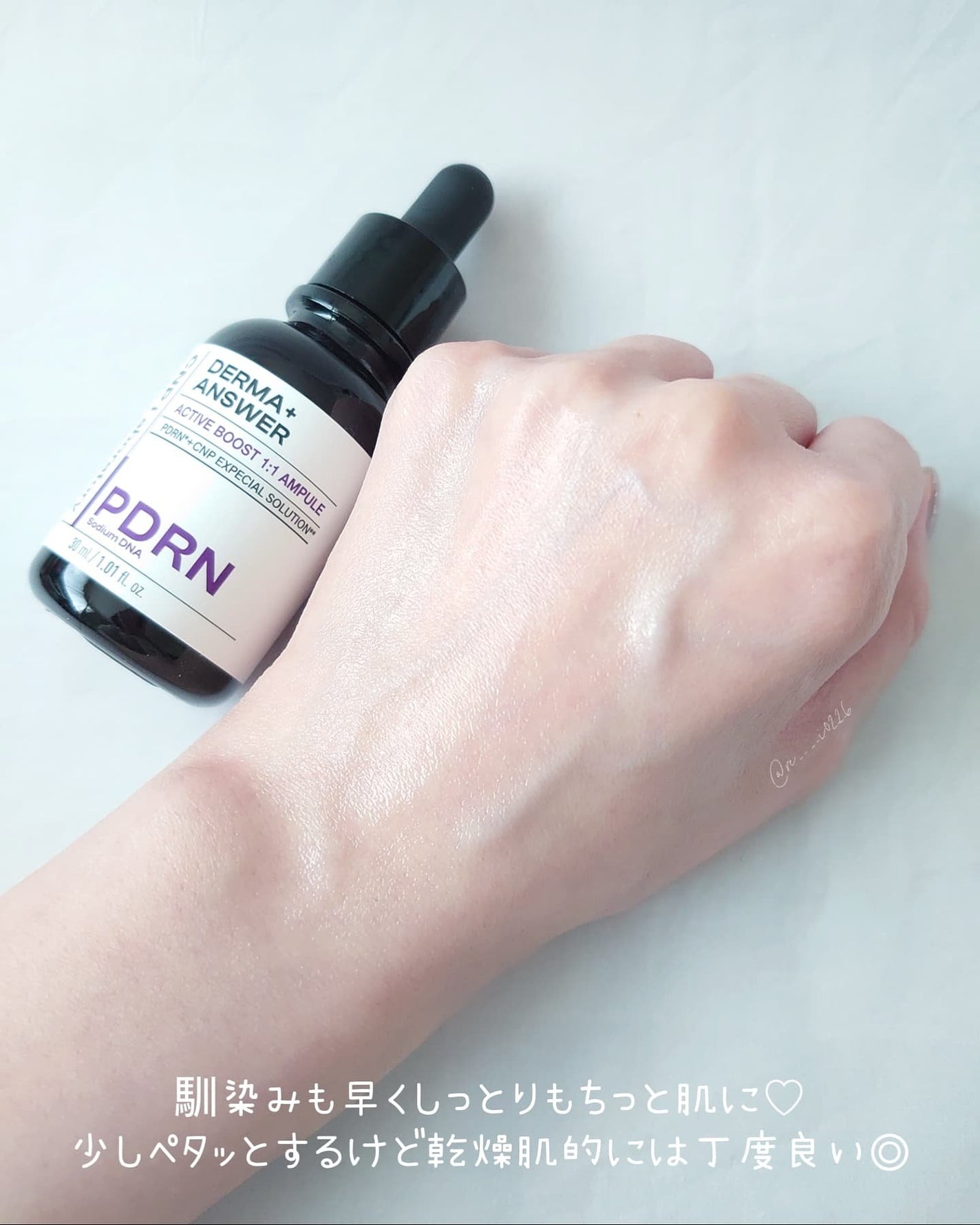 ダーマアンサー PDRN アクティブブースト1:1アンプル/CNP Laboratory/美容液を使ったクチコミ(7枚目)