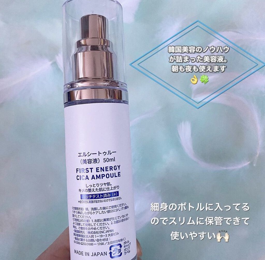 エルシートゥルー美容液/エルシートゥルー/美容液を使ったクチコミ（3枚目）