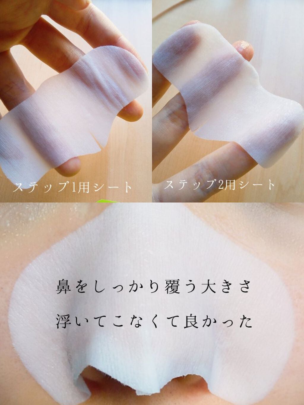 アンチポアブラックヘッドパーフェクトクリアキット/CNP Laboratory/シートマスク・パックを使ったクチコミ(8枚目)