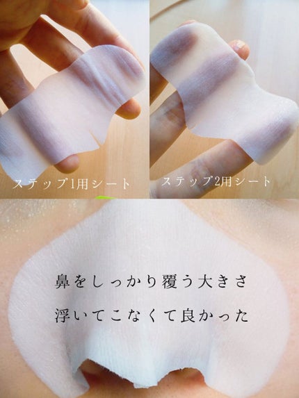 アンチポアブラックヘッドパーフェクトクリアキット/CNP Laboratory/シートマスク・パックを使ったクチコミ(8枚目)