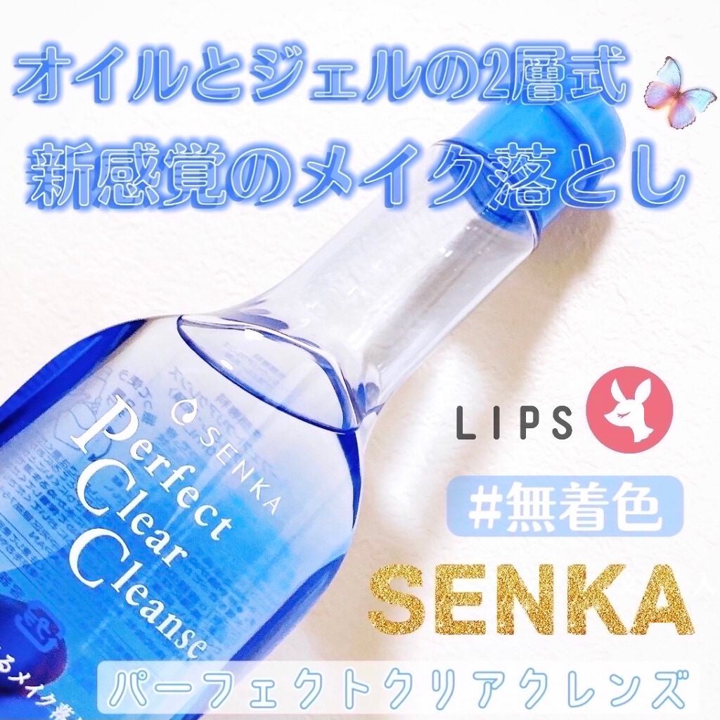 洗顔専科 パーフェクトクリアクレンズ/SENKA(専科)/クレンジングジェルを使ったクチコミ(1枚目)