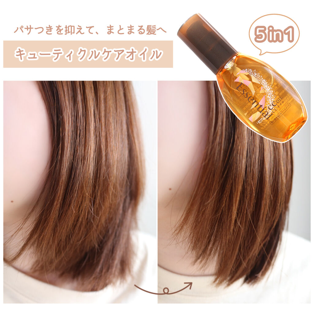 CCオイル/エッセンシャル/ヘアオイルを使ったクチコミ（1枚目）