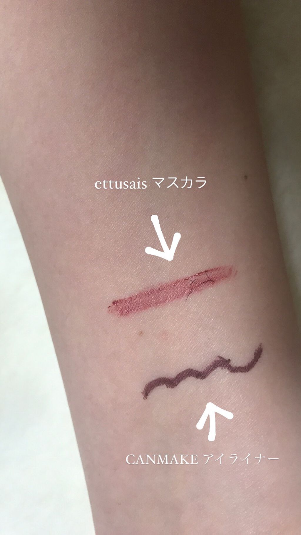 エテュセ アイエディション（マスカラベース）リッチスタイル/ヘルシースタイル/ettusais/マスカラ下地を使ったクチコミ（2枚目）