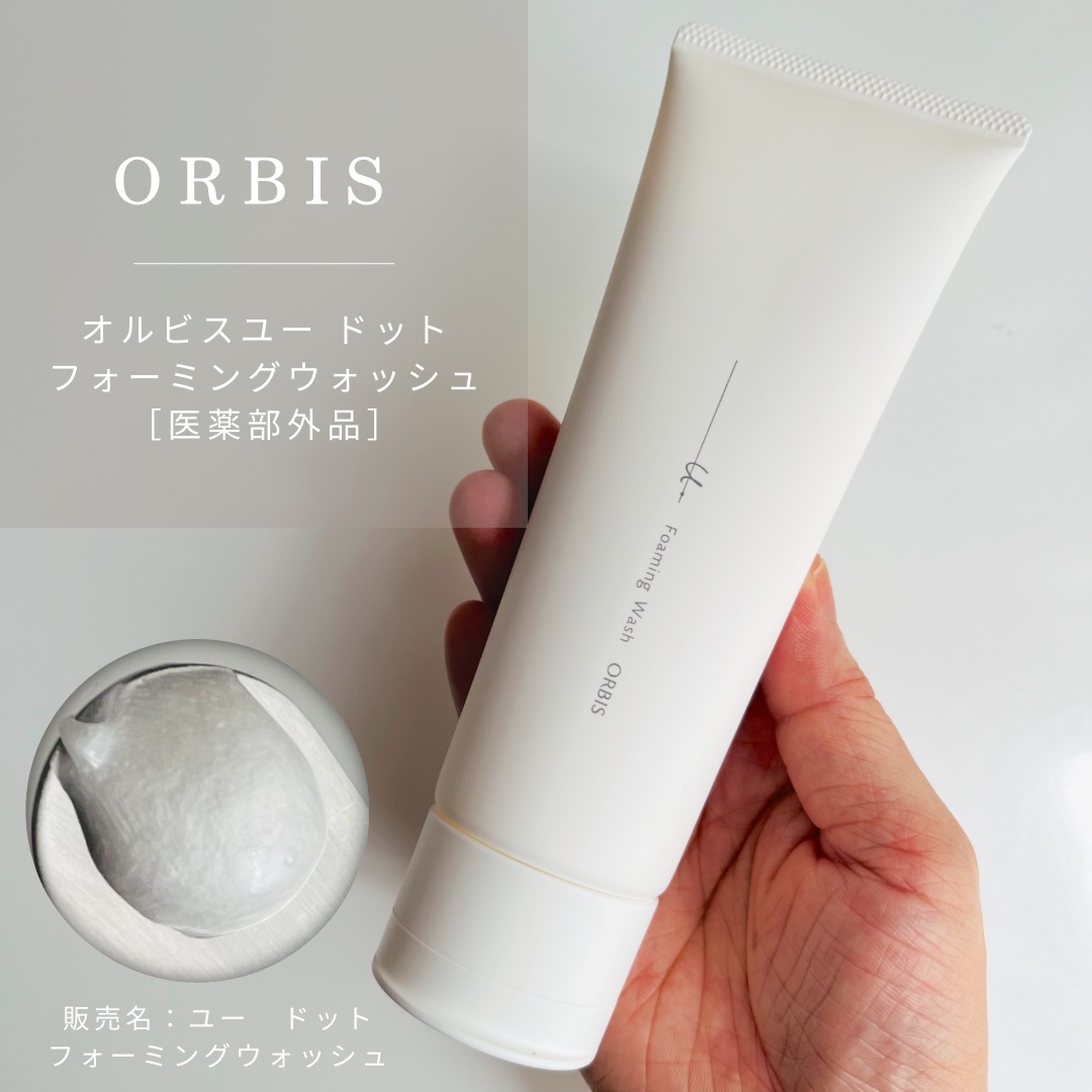 オルビスユー ドット フォーミングウォッシュ/オルビス/洗顔フォームを使ったクチコミ（1枚目）