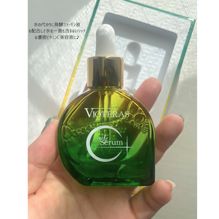 C+クリアセラム/ヴィオテラス/美容液を使ったクチコミ(2枚目)