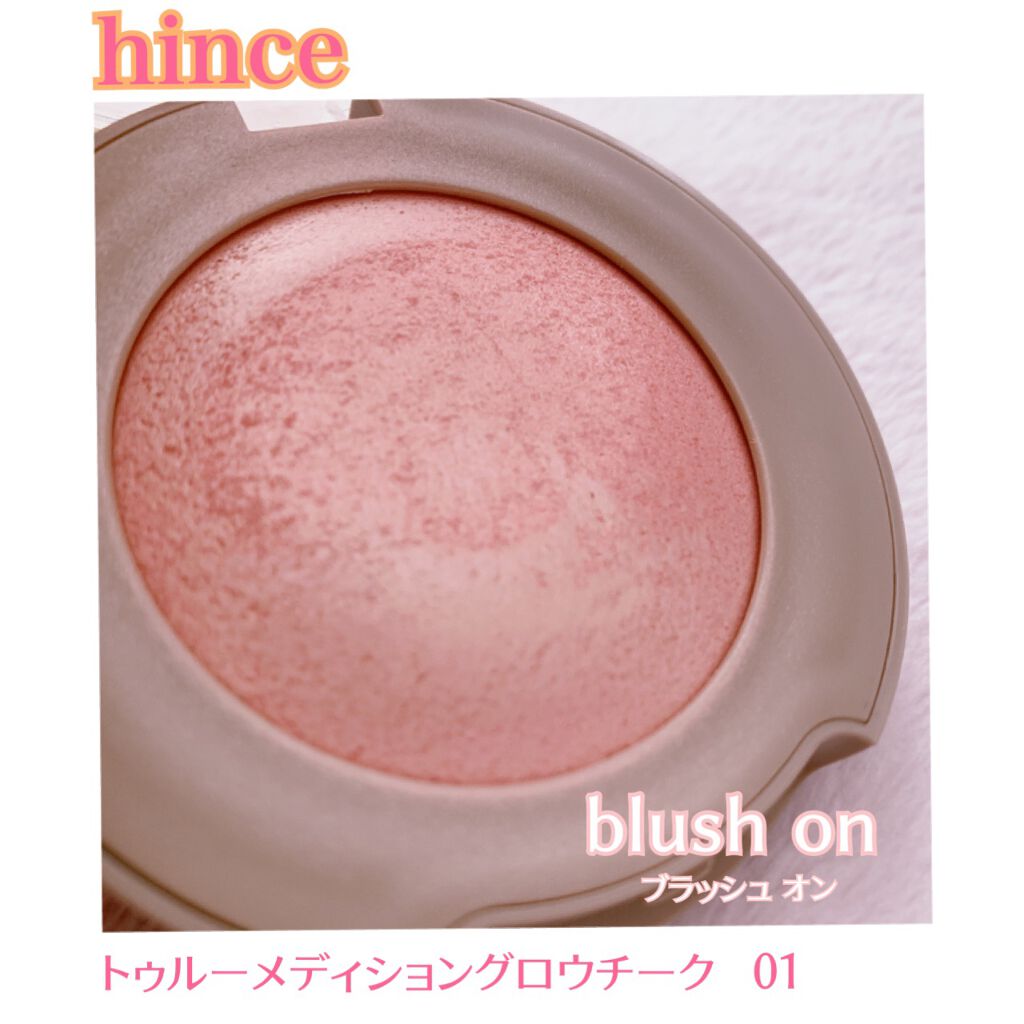 トゥルーディメンショングロウチーク/hince/パウダーチークを使ったクチコミ（3枚目）